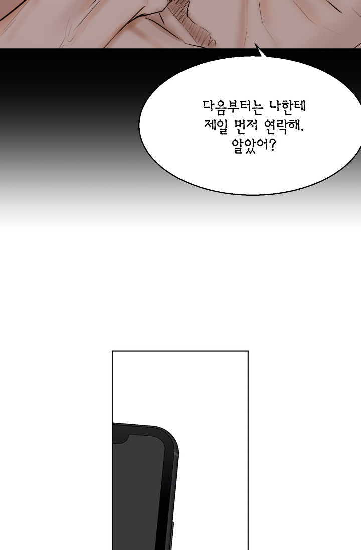 세콘도 피아또 61화 - 웹툰 이미지 20