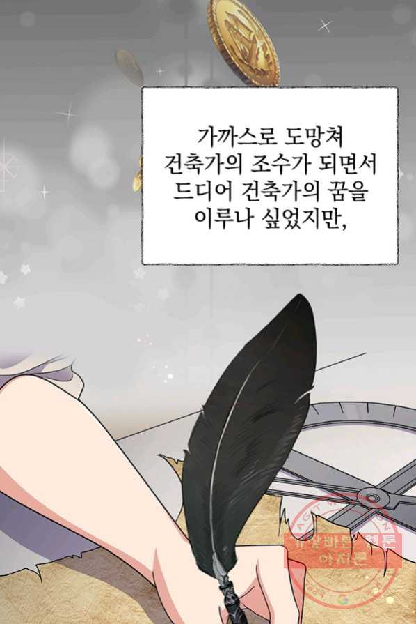 아기 건물주는 이만 은퇴합니다 1화 - 웹툰 이미지 9