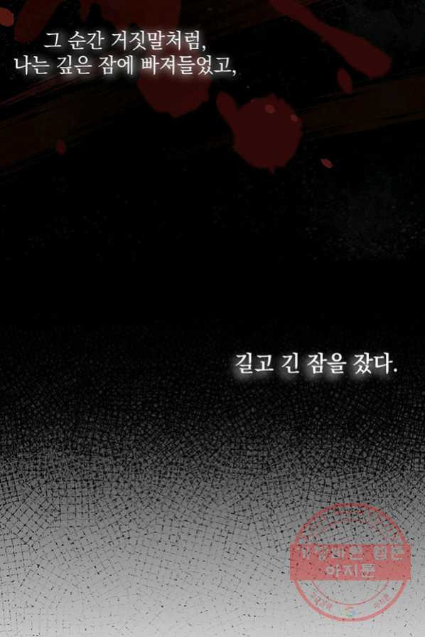 아기 건물주는 이만 은퇴합니다 2화 - 웹툰 이미지 18