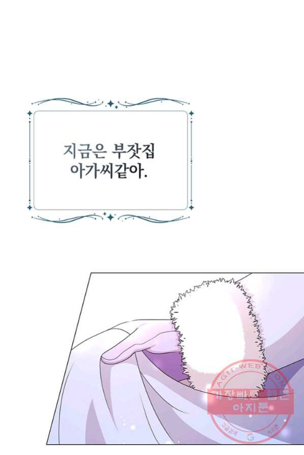 아기 건물주는 이만 은퇴합니다 2화 - 웹툰 이미지 46