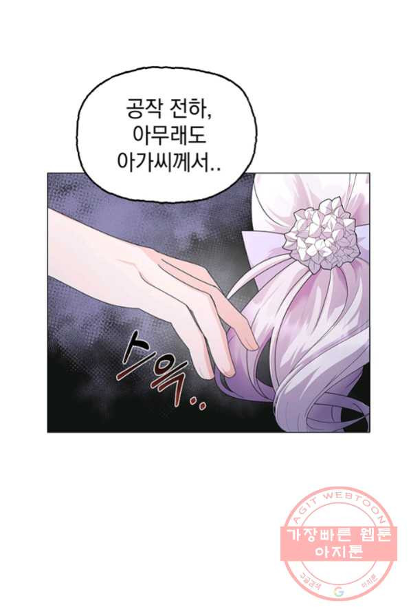 아기 건물주는 이만 은퇴합니다 3화 - 웹툰 이미지 8