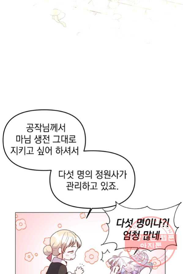 아기 건물주는 이만 은퇴합니다 3화 - 웹툰 이미지 31