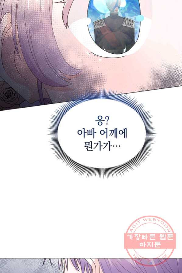 아기 건물주는 이만 은퇴합니다 4화 - 웹툰 이미지 81