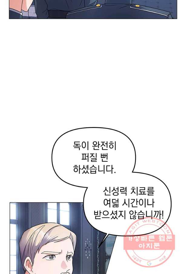 아기 건물주는 이만 은퇴합니다 5화 - 웹툰 이미지 3