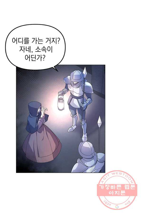 아기 건물주는 이만 은퇴합니다 5화 - 웹툰 이미지 23