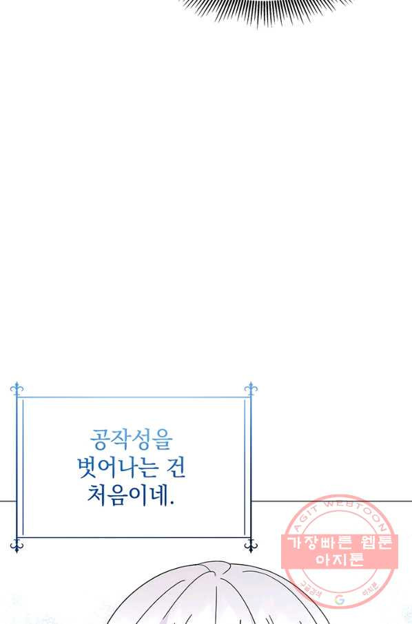 아기 건물주는 이만 은퇴합니다 5화 - 웹툰 이미지 31