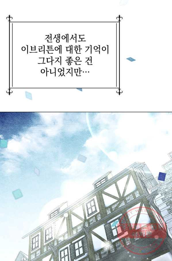 아기 건물주는 이만 은퇴합니다 5화 - 웹툰 이미지 36