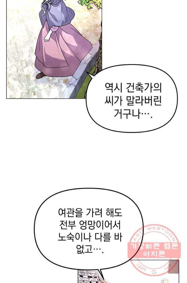 아기 건물주는 이만 은퇴합니다 5화 - 웹툰 이미지 77