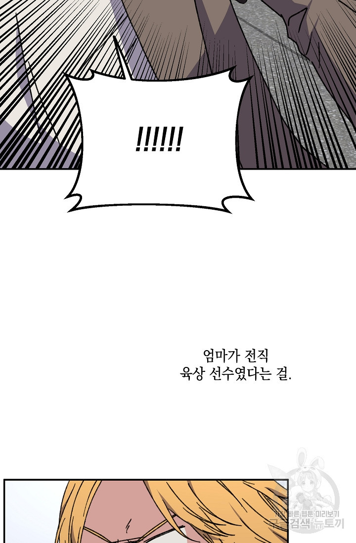 러브 징크스 39화 - 웹툰 이미지 9