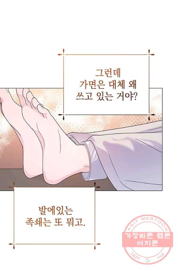 아기 건물주는 이만 은퇴합니다 6화 - 웹툰 이미지 49