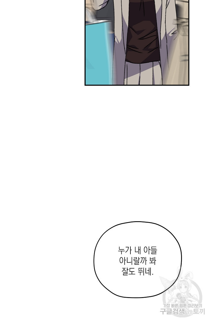 러브 징크스 39화 - 웹툰 이미지 16