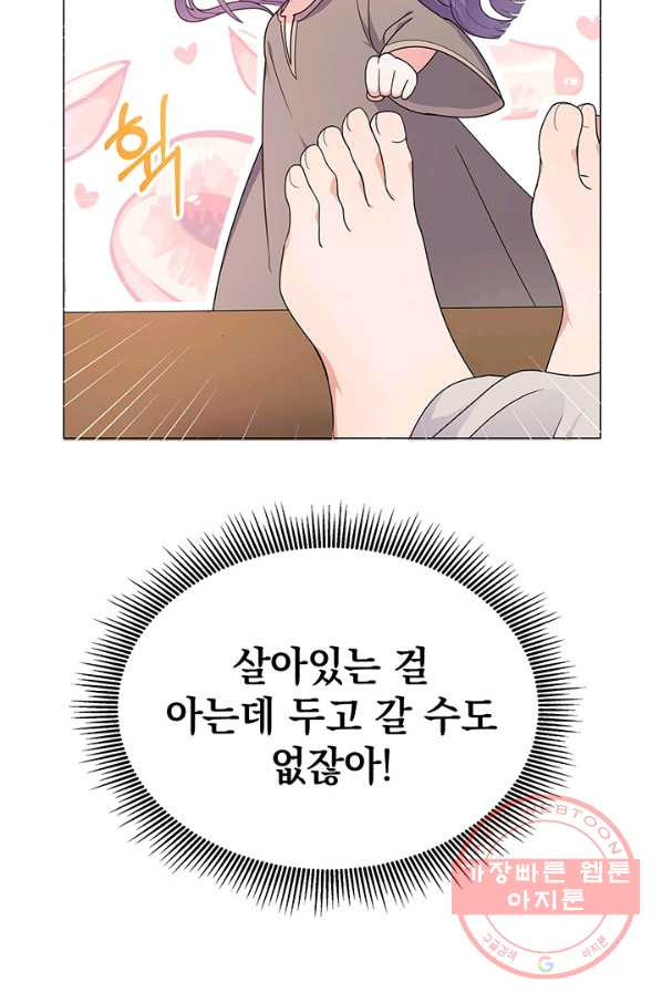 아기 건물주는 이만 은퇴합니다 6화 - 웹툰 이미지 72