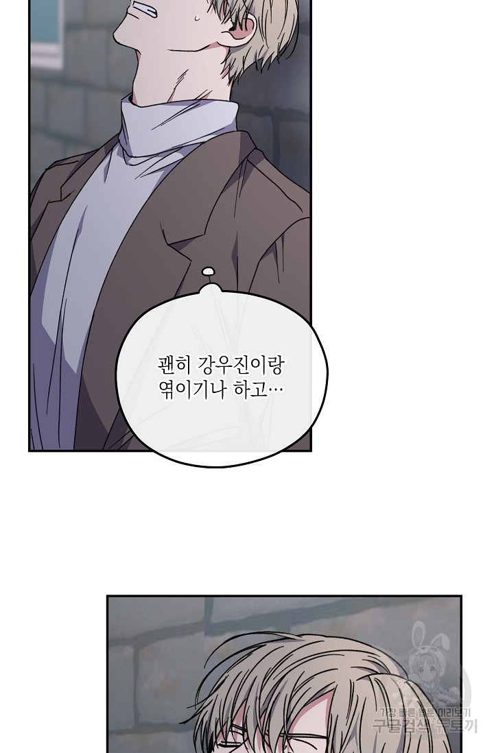 러브 징크스 39화 - 웹툰 이미지 37