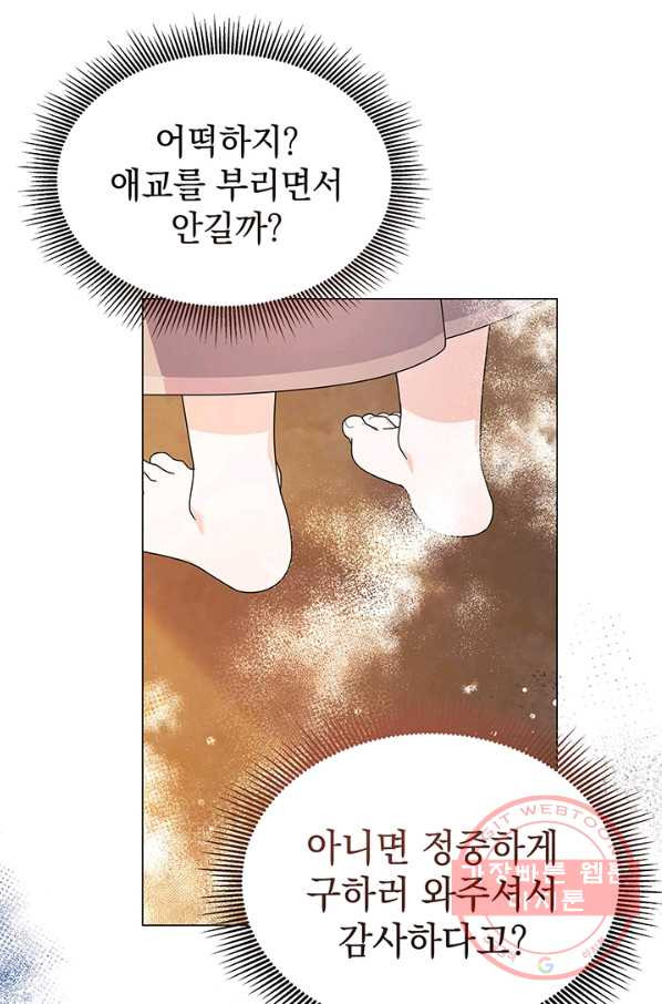 아기 건물주는 이만 은퇴합니다 7화 - 웹툰 이미지 21