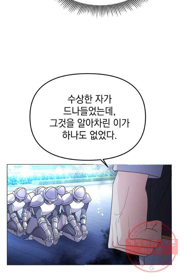 아기 건물주는 이만 은퇴합니다 7화 - 웹툰 이미지 90