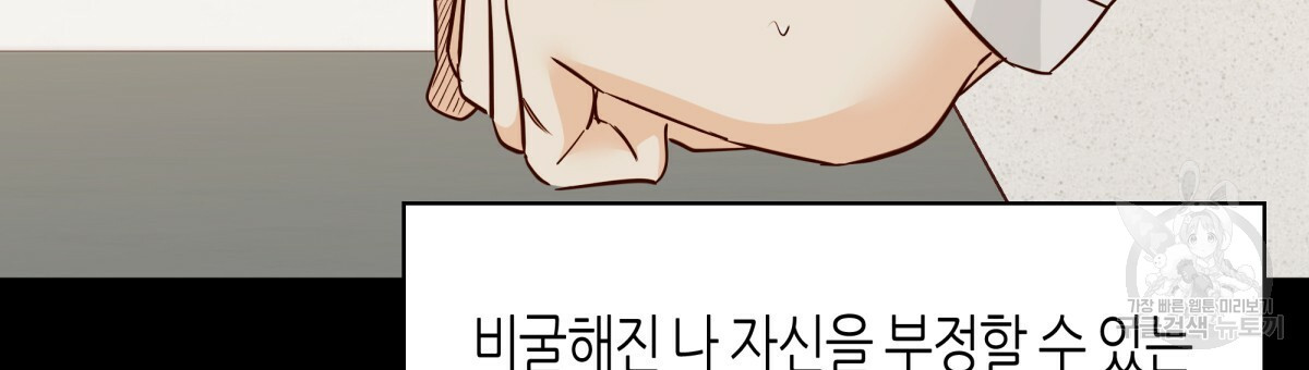 위험한 편의점 외전 범건우편 4화 - 웹툰 이미지 51