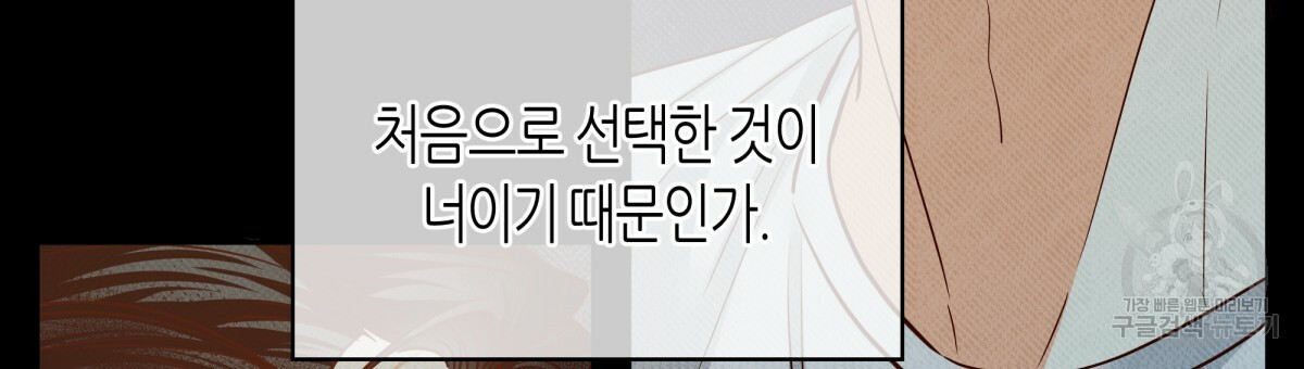 위험한 편의점 외전 범건우편 4화 - 웹툰 이미지 102