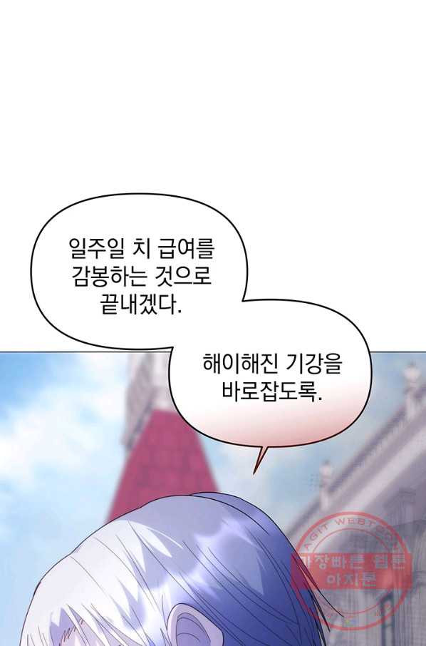 아기 건물주는 이만 은퇴합니다 8화 - 웹툰 이미지 27