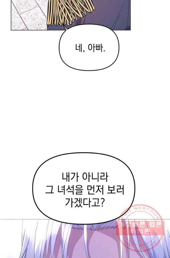 아기 건물주는 이만 은퇴합니다 8화 - 웹툰 이미지 44