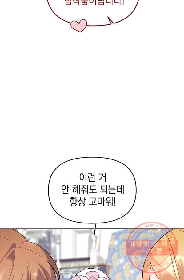 아기 건물주는 이만 은퇴합니다 8화 - 웹툰 이미지 60