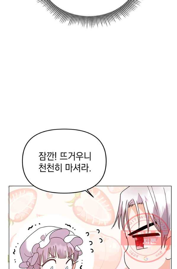 아기 건물주는 이만 은퇴합니다 8화 - 웹툰 이미지 71