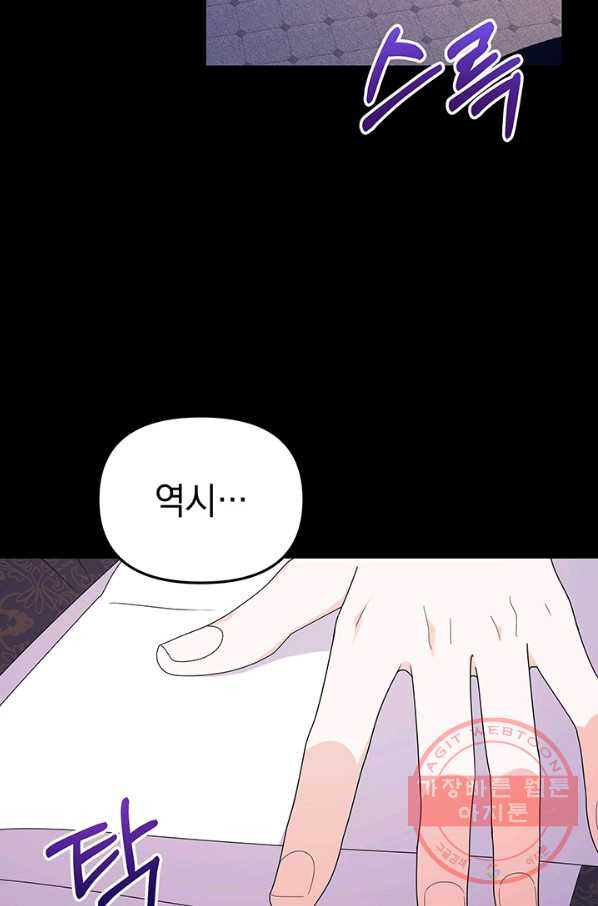 아기 건물주는 이만 은퇴합니다 9화 - 웹툰 이미지 18