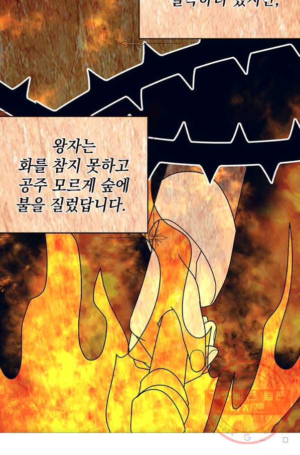 아기 건물주는 이만 은퇴합니다 9화 - 웹툰 이미지 67