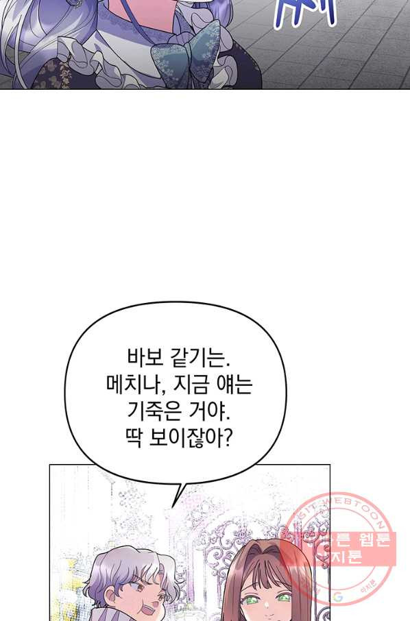 아기 건물주는 이만 은퇴합니다 10화 - 웹툰 이미지 8