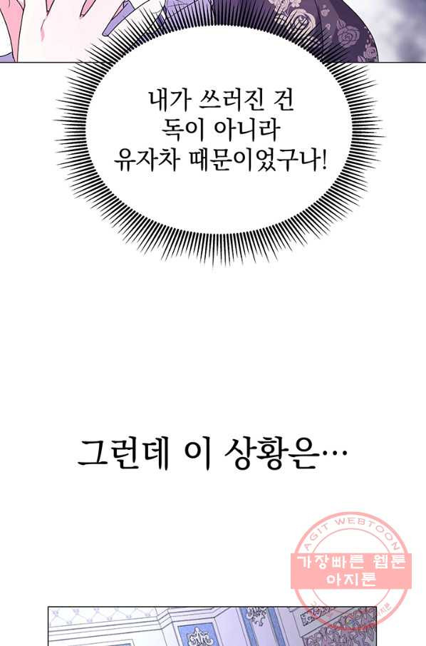 아기 건물주는 이만 은퇴합니다 11화 - 웹툰 이미지 33