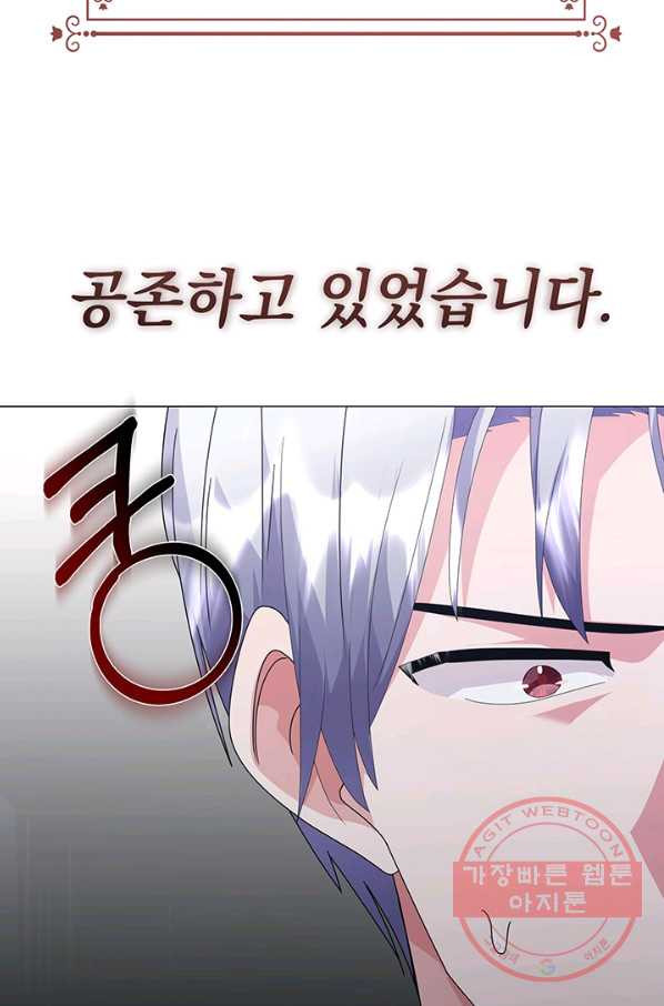 아기 건물주는 이만 은퇴합니다 11화 - 웹툰 이미지 101