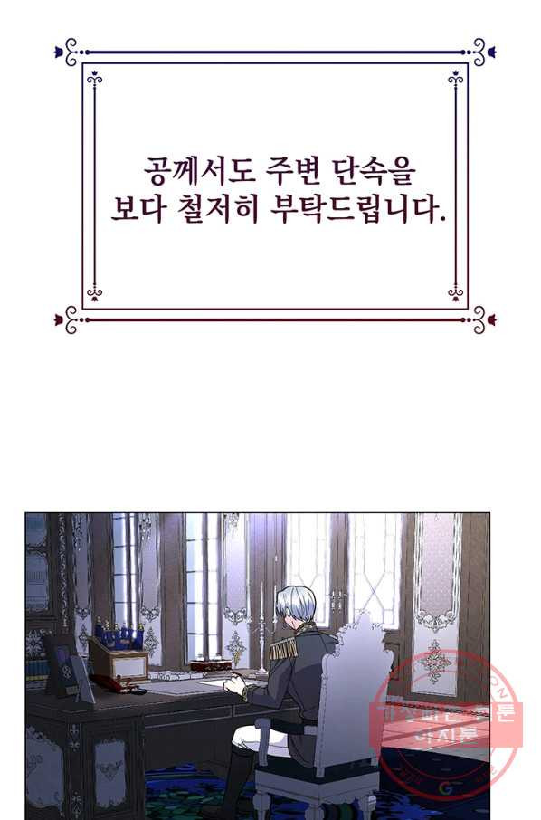 아기 건물주는 이만 은퇴합니다 11화 - 웹툰 이미지 104