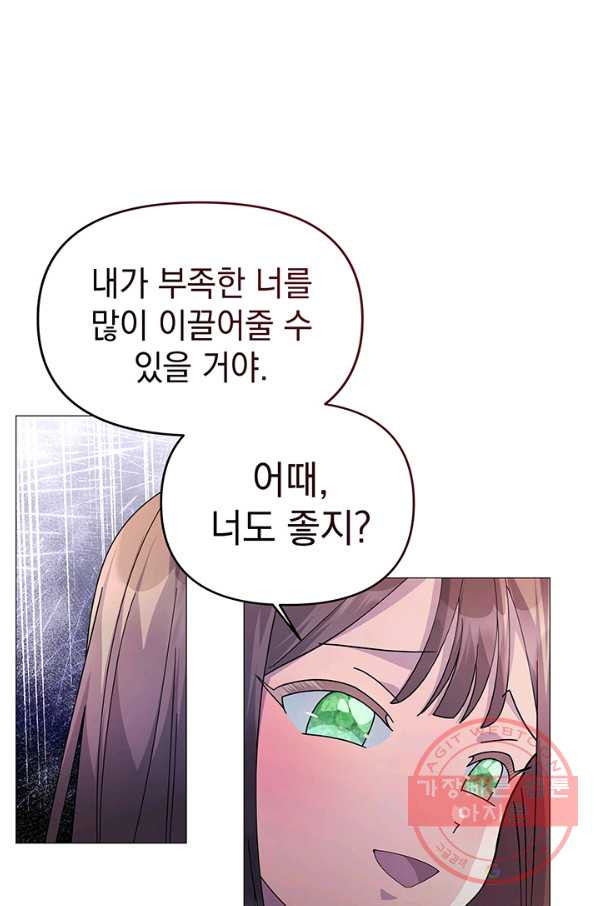 아기 건물주는 이만 은퇴합니다 12화 - 웹툰 이미지 77