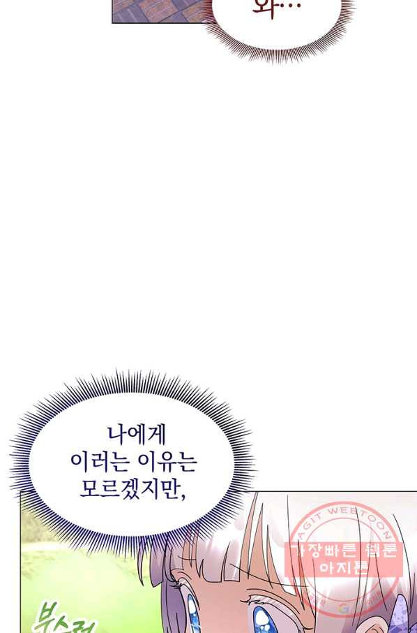 아기 건물주는 이만 은퇴합니다 13화 - 웹툰 이미지 11