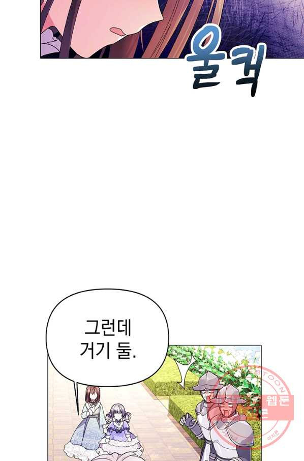 아기 건물주는 이만 은퇴합니다 13화 - 웹툰 이미지 32