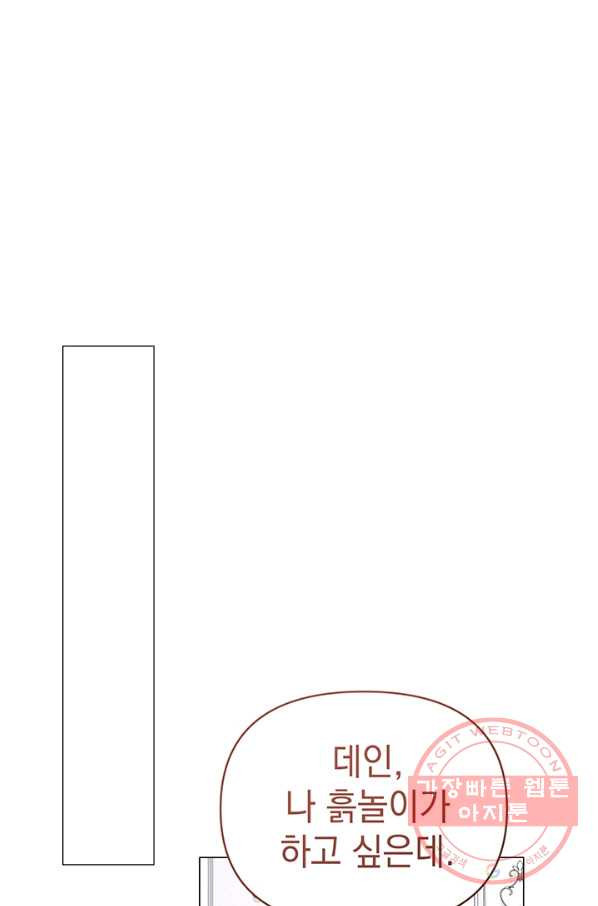 아기 건물주는 이만 은퇴합니다 13화 - 웹툰 이미지 45