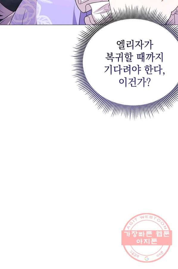 아기 건물주는 이만 은퇴합니다 13화 - 웹툰 이미지 59