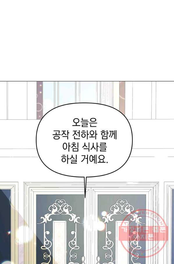 아기 건물주는 이만 은퇴합니다 13화 - 웹툰 이미지 64