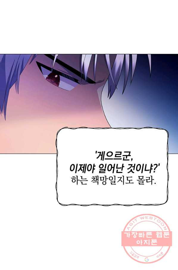 아기 건물주는 이만 은퇴합니다 13화 - 웹툰 이미지 75