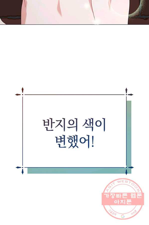 아기 건물주는 이만 은퇴합니다 15화 - 웹툰 이미지 2