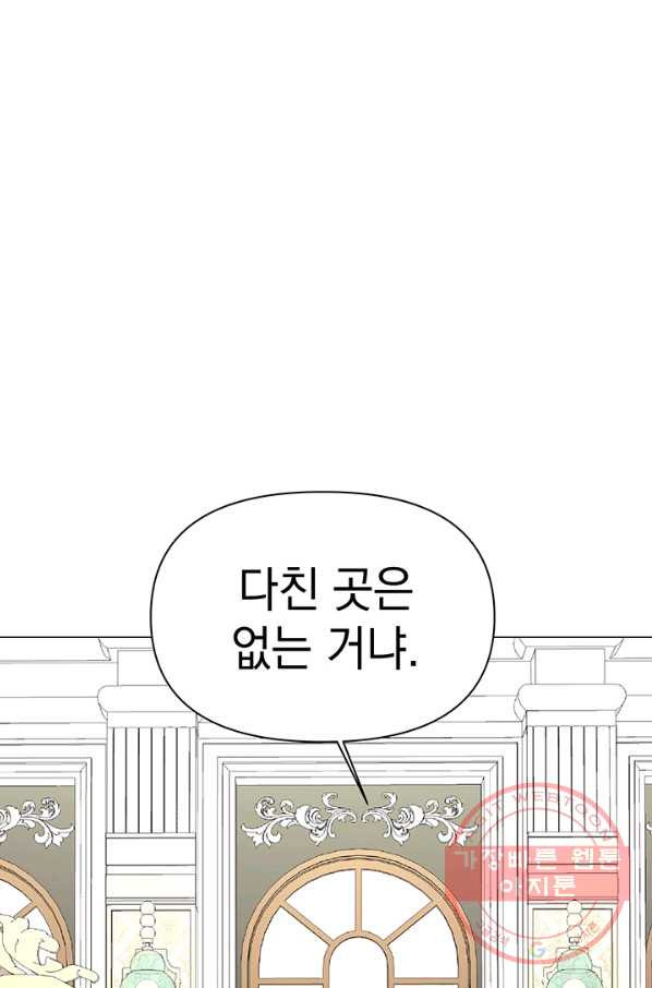 아기 건물주는 이만 은퇴합니다 15화 - 웹툰 이미지 93