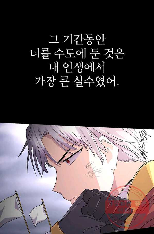 아기 건물주는 이만 은퇴합니다 16화 - 웹툰 이미지 6