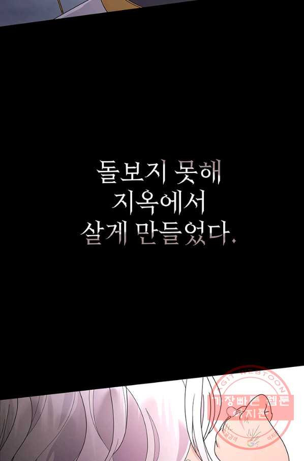 아기 건물주는 이만 은퇴합니다 16화 - 웹툰 이미지 7