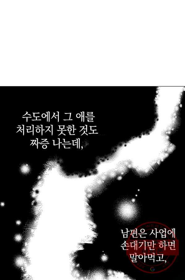 아기 건물주는 이만 은퇴합니다 16화 - 웹툰 이미지 58