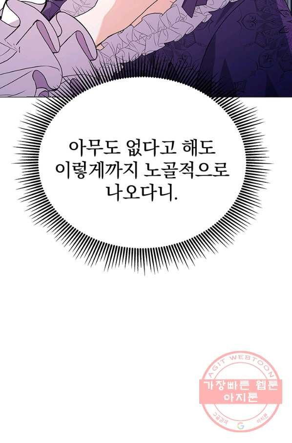 아기 건물주는 이만 은퇴합니다 17화 - 웹툰 이미지 29