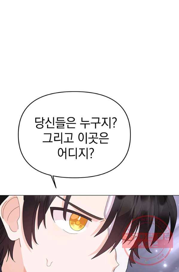 아기 건물주는 이만 은퇴합니다 18화 - 웹툰 이미지 4