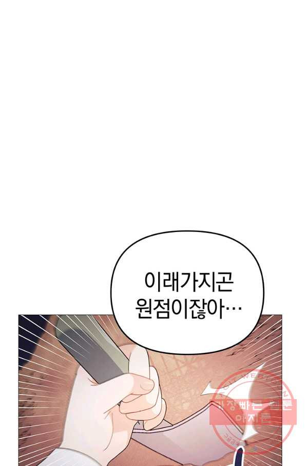 아기 건물주는 이만 은퇴합니다 18화 - 웹툰 이미지 28