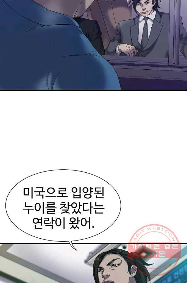 불사 1화 - 웹툰 이미지 77