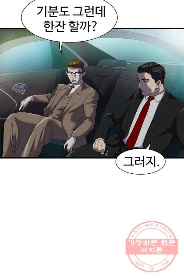 불사 1화 - 웹툰 이미지 116