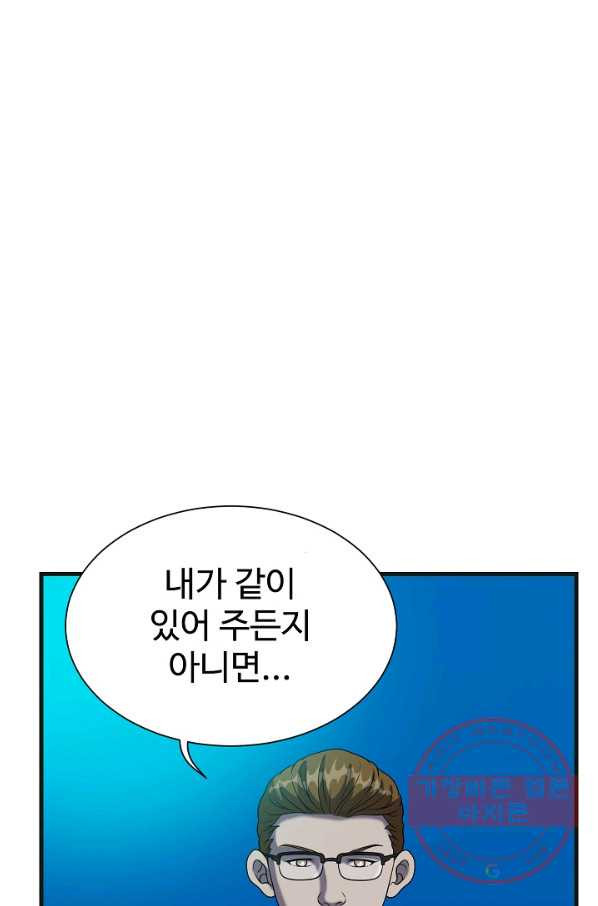 불사 2화 - 웹툰 이미지 13