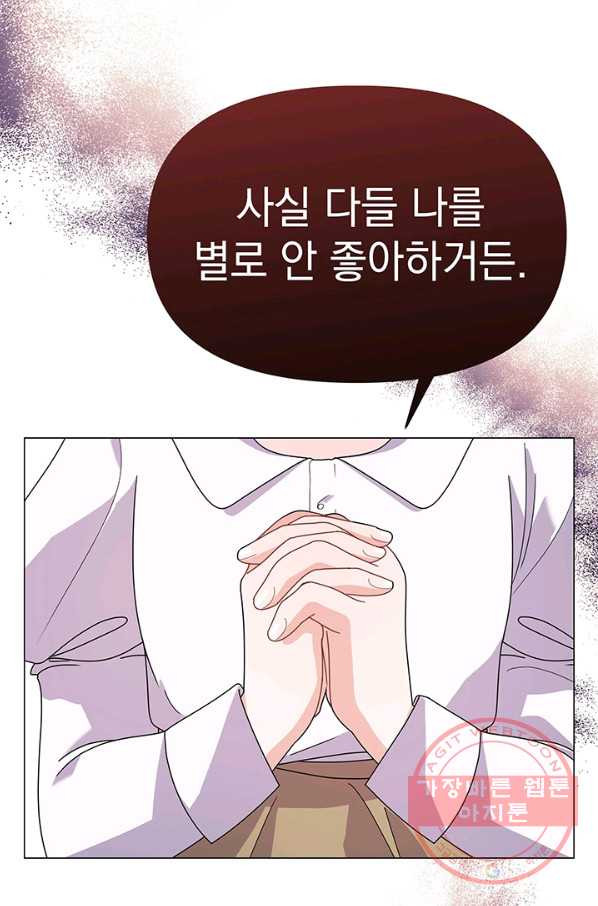 아기 건물주는 이만 은퇴합니다 19화 - 웹툰 이미지 4